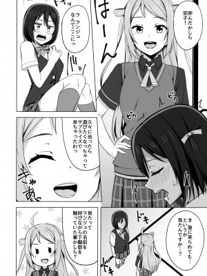 (僕らのラブライブ! 33) [えのころくらげ (NOSA)] 夢中にさせる私の宝物 (ラブライブ! 虹ヶ咲学園スクールアイドル同好会)_05