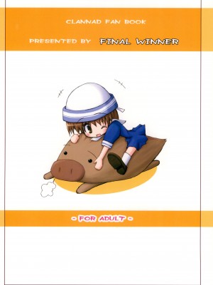 (Cレヴォ36) [FINAL WINNER (りげ山 まめお)] ～くらにゃど～ (クラナド)_18