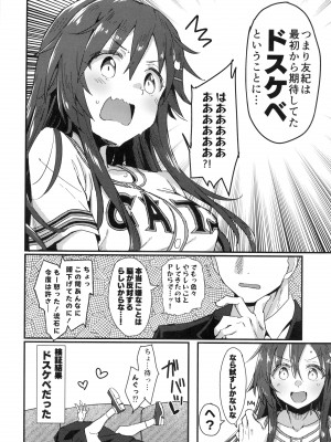 (C99) [干し雪茶 (星茶)] Pitch around! (アイドルマスターシンデレラガールズ)_31