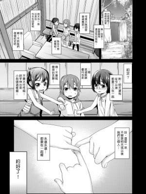 [ホロナミン] 個別えっち指導塾[Digital(BOOKWALKER & DLsite)][個別的性愛指導塾]_BOOKWALKER_a_029