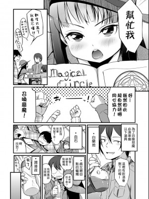 [ホロナミン] 個別えっち指導塾[Digital(BOOKWALKER & DLsite)][個別的性愛指導塾]_BOOKWALKER_a_125