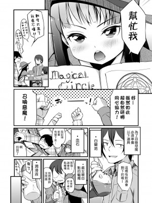 [ホロナミン] 個別えっち指導塾[Digital(BOOKWALKER & DLsite)][個別的性愛指導塾]_DLsite_129