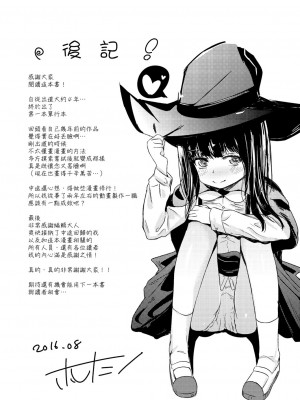 [ホロナミン] 個別えっち指導塾[Digital(BOOKWALKER & DLsite)][個別的性愛指導塾]_DLsite_221