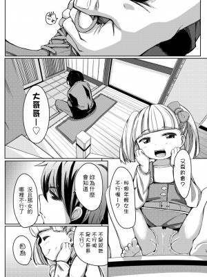 [ホロナミン] 個別えっち指導塾[Digital(BOOKWALKER & DLsite)][個別的性愛指導塾]_DLsite_160