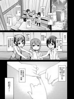 [ホロナミン] 個別えっち指導塾[Digital(BOOKWALKER & DLsite)][個別的性愛指導塾]_DLsite_033