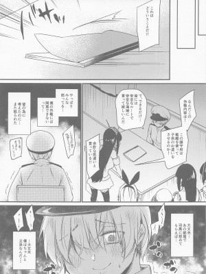 (C97) [LOVELYPLACE (きれかわ)] 羽黒の部屋 (艦隊これくしょん -艦これ-)_26