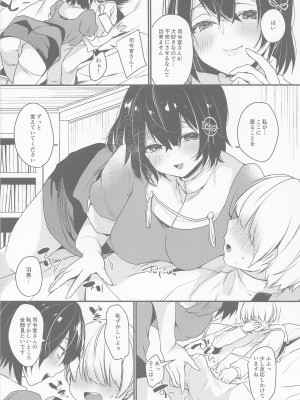 (C97) [LOVELYPLACE (きれかわ)] 羽黒の部屋 (艦隊これくしょん -艦これ-)_07