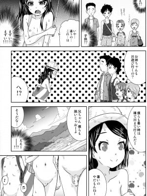 (COMIC1☆19) [くーねりあす (くー)] 露出っ娘はるかの暴走第六野_08