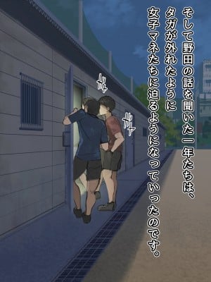 [よもだよも] ヤリサーの中で僕だけ純情。ずっとずっと大好きだった憧れの女子マネージャーが、オラオラ系絶倫OBたちにやりたい放題やられちゃうのをただ見ていることしかできない僕。_141