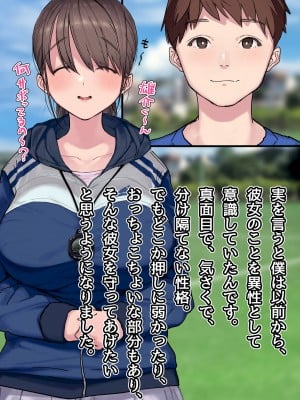 [よもだよも] ヤリサーの中で僕だけ純情。ずっとずっと大好きだった憧れの女子マネージャーが、オラオラ系絶倫OBたちにやりたい放題やられちゃうのをただ見ていることしかできない僕。_006