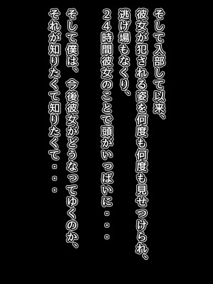 [よもだよも] ヤリサーの中で僕だけ純情。ずっとずっと大好きだった憧れの女子マネージャーが、オラオラ系絶倫OBたちにやりたい放題やられちゃうのをただ見ていることしかできない僕。_166