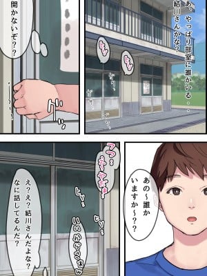 [よもだよも] ヤリサーの中で僕だけ純情。ずっとずっと大好きだった憧れの女子マネージャーが、オラオラ系絶倫OBたちにやりたい放題やられちゃうのをただ見ていることしかできない僕。_020