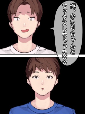 [よもだよも] ヤリサーの中で僕だけ純情。ずっとずっと大好きだった憧れの女子マネージャーが、オラオラ系絶倫OBたちにやりたい放題やられちゃうのをただ見ていることしかできない僕。_134