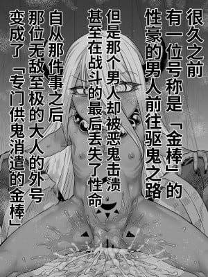 左門のファンティア (左門しう)化け魔羅VS鬼婆 [牛肝菌汉化]_14