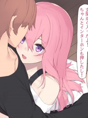 [六丁の目 (おりーぶ)] 彼女とイチャラブ中出しセックス_005