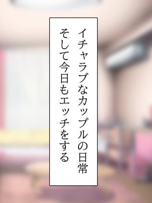 [六丁の目 (おりーぶ)] 彼女とイチャラブ中出しセックス_002