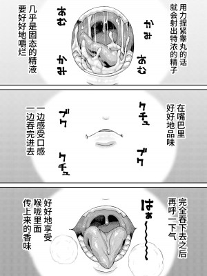 左門のファンティア (左門しう)「パック」の使い方 [牛肝菌汉化]_7