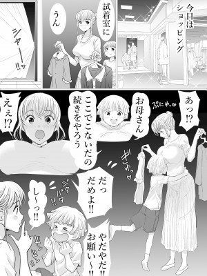 [ずいき堂] 母さんと二人きり_14