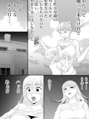 [ずいき堂] 母さんと二人きり_06