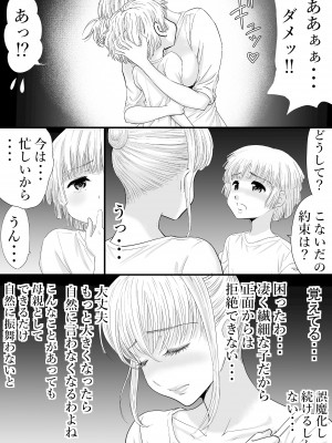 [ずいき堂] 母さんと二人きり_13