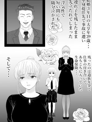 [ずいき堂] 母さんと二人きり_03