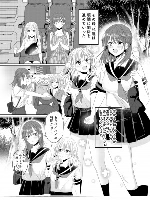 [No Such Agency (しのぎあさ)] 幼馴染は肉食系⁉今日から身長差百合ップル_05