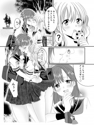 [No Such Agency (しのぎあさ)] 幼馴染は肉食系⁉今日から身長差百合ップル_06