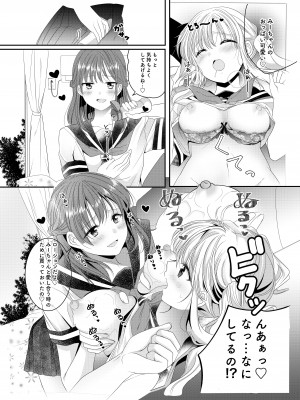 [No Such Agency (しのぎあさ)] 幼馴染は肉食系⁉今日から身長差百合ップル_12