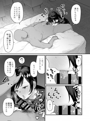 [ie] 催眠生徒会 その４_2