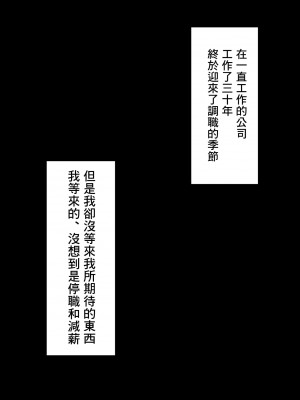 [赤本アカモト] オレの無口彼女が、終電逃して中年上司と1泊することにNTR [中国翻訳]_53