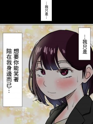 [赤本アカモト] オレの無口彼女が、終電逃して中年上司と1泊することにNTR [中国翻訳]_04