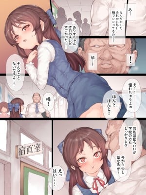 [RAID SLASH (黒小枝)] 生徒がアイドルだったので犯してみた (アイドルマスター シンデレラガールズ) [DL版]_06