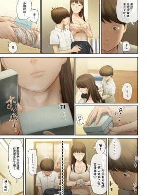 [チンジャオ娘。 (すぺしゃるじー)] 隣のお姉さんの下着を盗んだら奇跡が起きた話をしよう [中国翻訳]_051