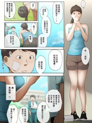 [チンジャオ娘。 (すぺしゃるじー)] 隣のお姉さんの下着を盗んだら奇跡が起きた話をしよう [中国翻訳]_011