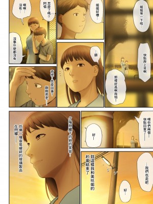 [チンジャオ娘。 (すぺしゃるじー)] 隣のお姉さんの下着を盗んだら奇跡が起きた話をしよう [中国翻訳]_068