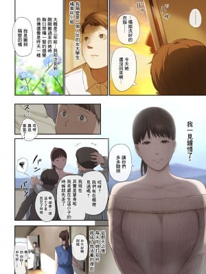 [チンジャオ娘。 (すぺしゃるじー)] 隣のお姉さんの下着を盗んだら奇跡が起きた話をしよう [中国翻訳]_003