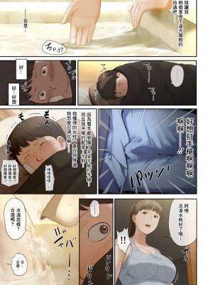 [チンジャオ娘。 (すぺしゃるじー)] 隣のお姉さんの下着を盗んだら奇跡が起きた話をしよう [中国翻訳]_014