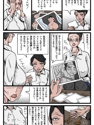 [ぺりすこーぷ] 奴隷女校長_02