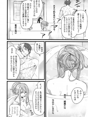 [貧乏ゆすり超特急 (モチマコ)] 君はダメな子_37