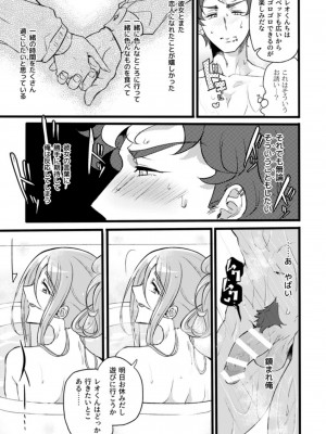 [貧乏ゆすり超特急 (モチマコ)] 君はダメな子_38