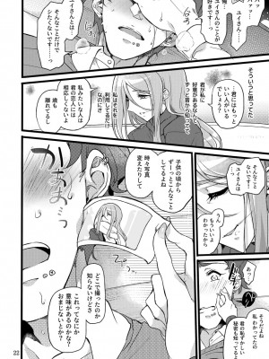 [貧乏ゆすり超特急 (モチマコ)] 君はダメな子_22