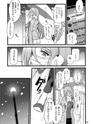 [貧乏ゆすり超特急 (モチマコ)] 君はダメな子_05