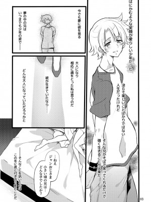 [貧乏ゆすり超特急 (モチマコ)] 君はダメな子_03