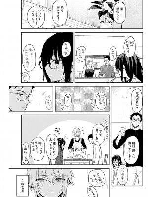 [水島空彦]いいわけも出来ない ～姉彼～ 14_19