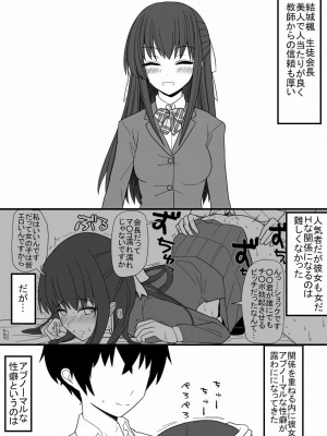 [EsuEsu] 溢れる性欲を抑えきれないエロエロな女の子ばかりな世界 [DL版]_17