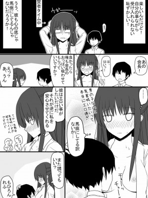 [EsuEsu] 溢れる性欲を抑えきれないエロエロな女の子ばかりな世界 [DL版]_24