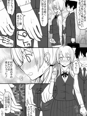 [EsuEsu] 溢れる性欲を抑えきれないエロエロな女の子ばかりな世界 [DL版]_04