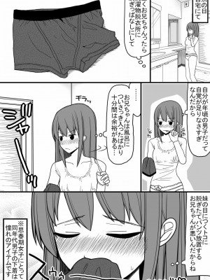 [EsuEsu] 溢れる性欲を抑えきれないエロエロな女の子ばかりな世界 [DL版]_09