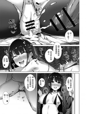 [水面ルリ] 僕の彼女を寝取らせてみた [纯爱乐园个人汉化] [DL版]_24