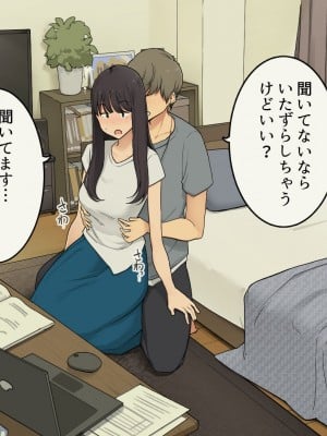 [わかまつ] 先輩の家で試験勉強教えてもらって夕方に帰る予定だった女子大生の一日_06